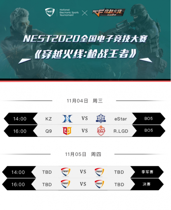 故宫以东文旅电竞融合盛会英雄联盟嘉年华热潮来袭